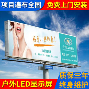 Outdoor full-color LED display screen